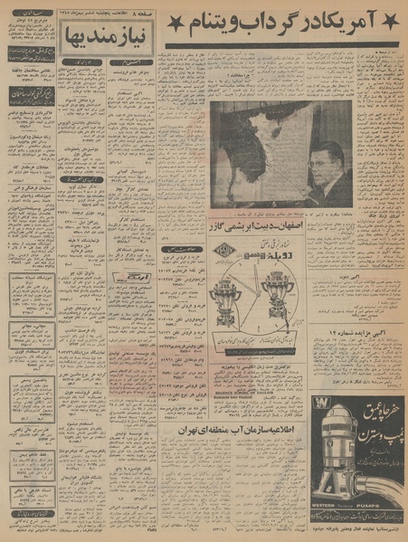 پرونده:Ettelaat13451106.pdf