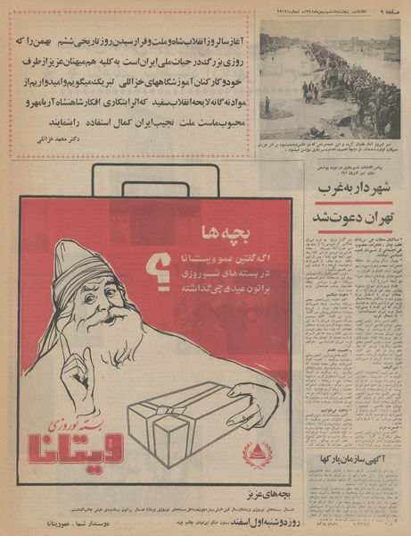 پرونده:Ettelaat13451106.pdf