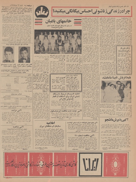 پرونده:Ettelaat13470422.pdf