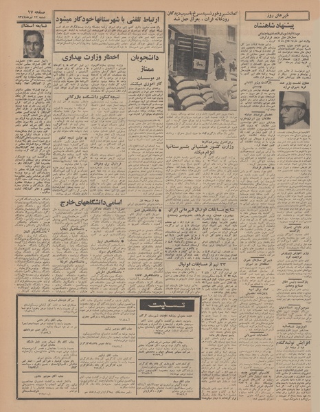 پرونده:Ettelaat13470422.pdf