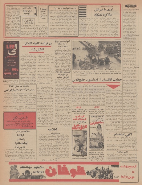 پرونده:Ettelaat13470422.pdf