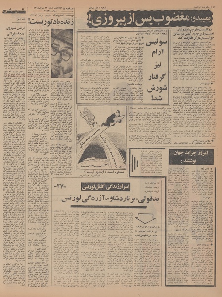 پرونده:Ettelaat13470422.pdf