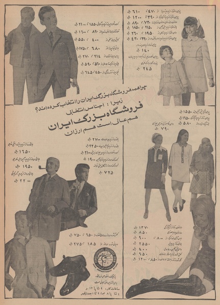 پرونده:Ettelaat13480730.pdf