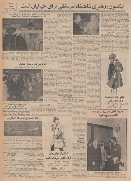 پرونده:Ettelaat13480730.pdf