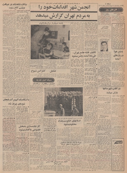 پرونده:Ettelaat13480730.pdf