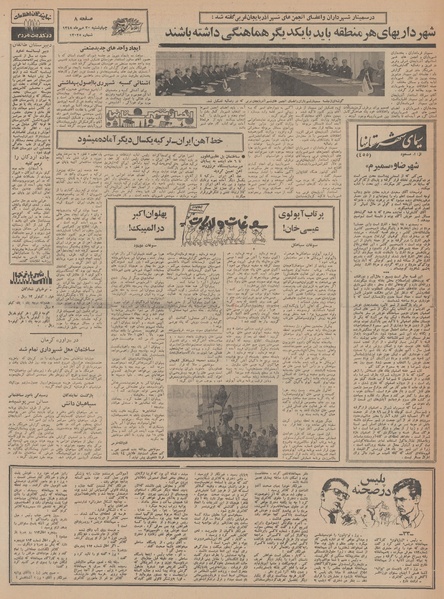 پرونده:Ettelaat13480730.pdf