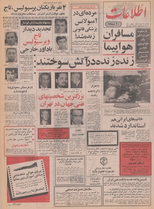 Ettelaat13491029.pdf