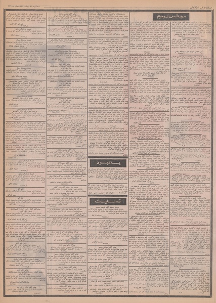 پرونده:Ettelaat13491029.pdf