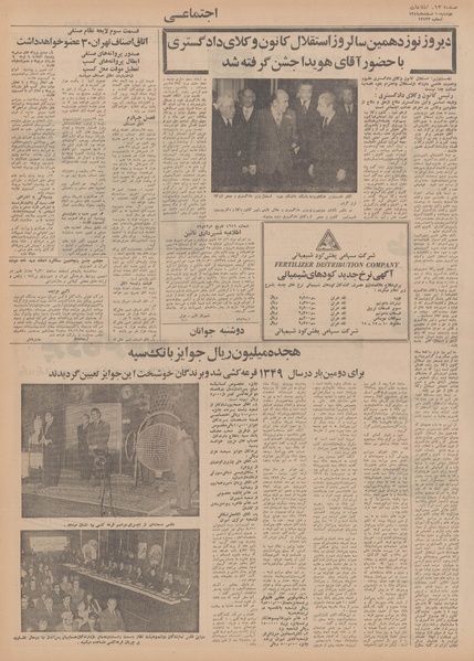 پرونده:Ettelaat13491210.pdf