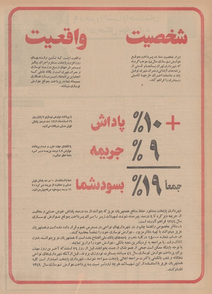 پرونده:Ettelaat13491210.pdf