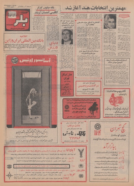 پرونده:Ettelaat13491210.pdf