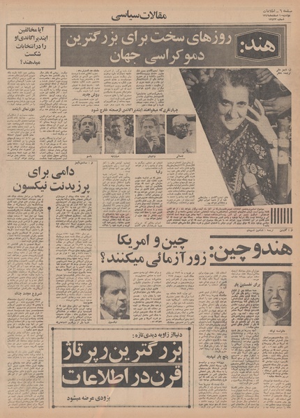 پرونده:Ettelaat13491210.pdf