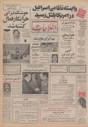 → صفحهٔ قبلی