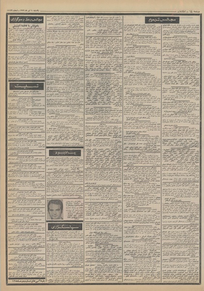 پرونده:Ettelaat13520410.pdf