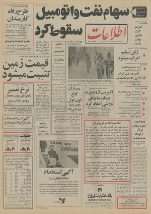 Ettelaat13520829.pdf