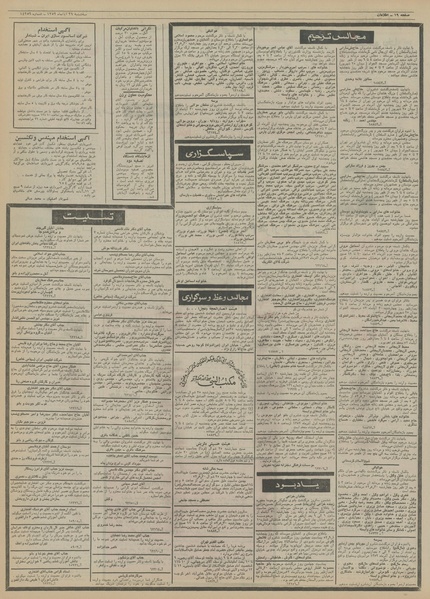 پرونده:Ettelaat13520829.pdf