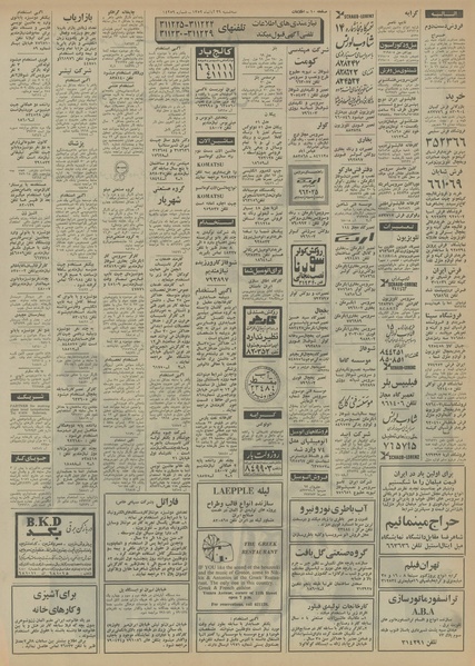 پرونده:Ettelaat13520829.pdf