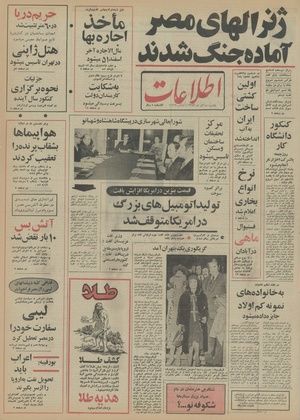 Ettelaat13520911.pdf