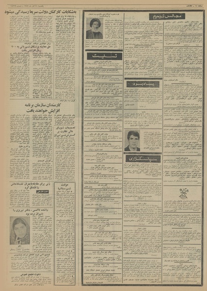 پرونده:Ettelaat13520911.pdf