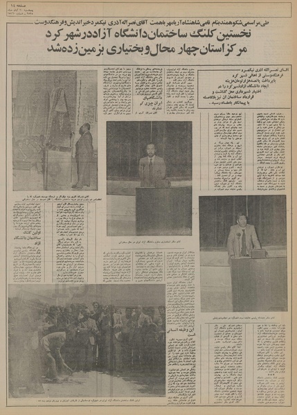 پرونده:Ettelaat13550820.pdf