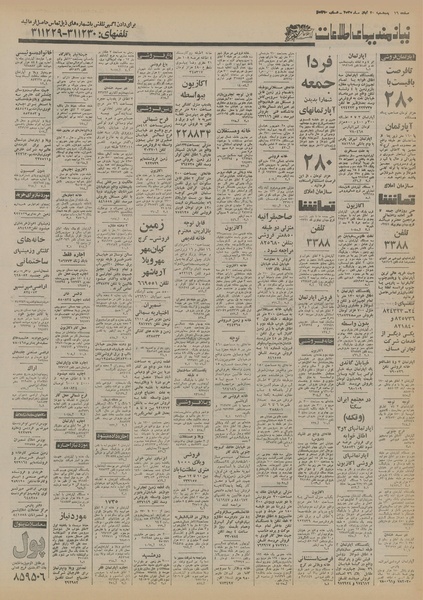 پرونده:Ettelaat13550820.pdf