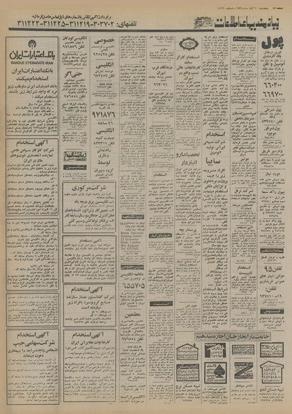 پرونده:Ettelaat13550820.pdf