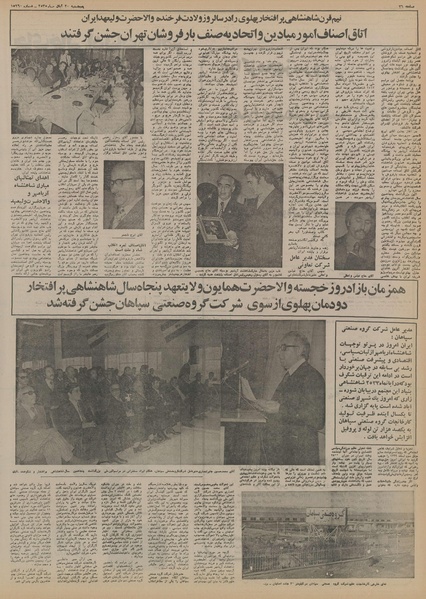 پرونده:Ettelaat13550820.pdf