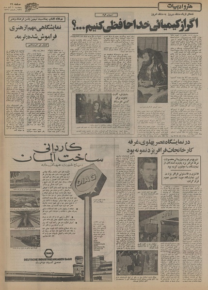 پرونده:Ettelaat13550820.pdf