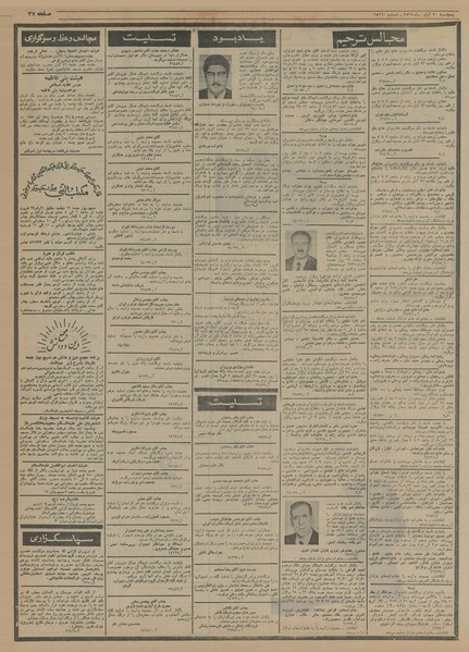 پرونده:Ettelaat13550820.pdf