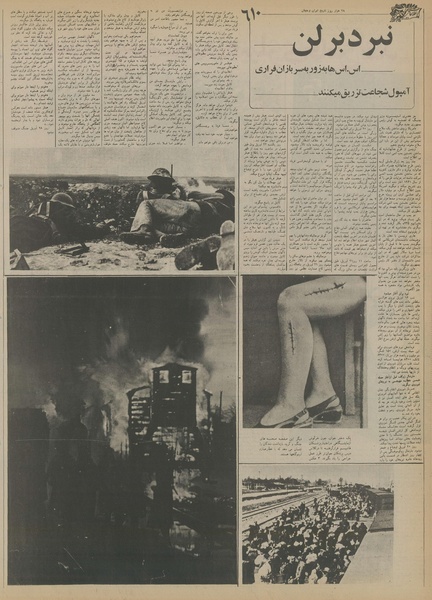 پرونده:Ettelaat13550820.pdf