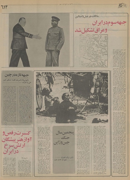 پرونده:Ettelaat13550820.pdf