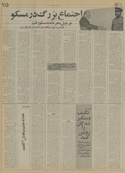 پرونده:Ettelaat13550820.pdf