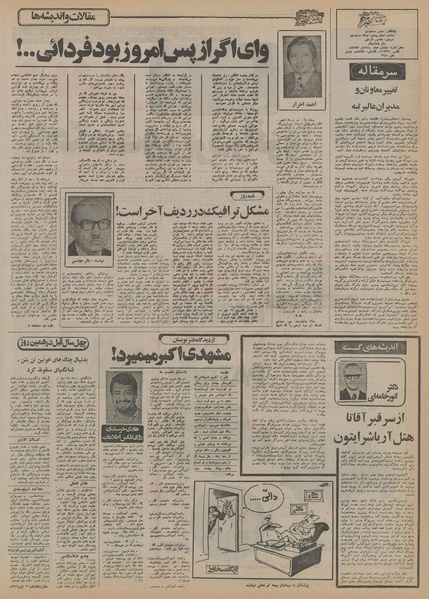 پرونده:Ettelaat13550820.pdf