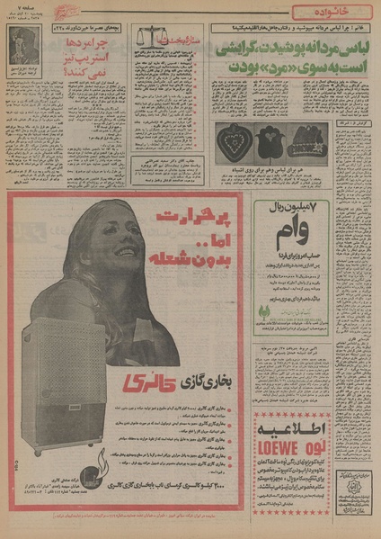 پرونده:Ettelaat13550820.pdf