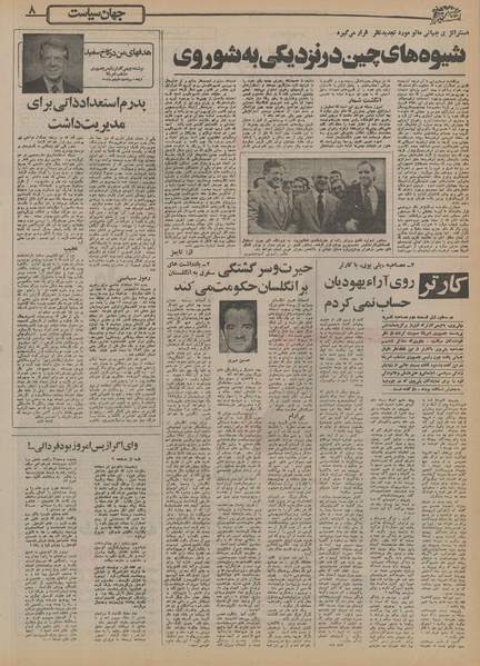 پرونده:Ettelaat13550820.pdf