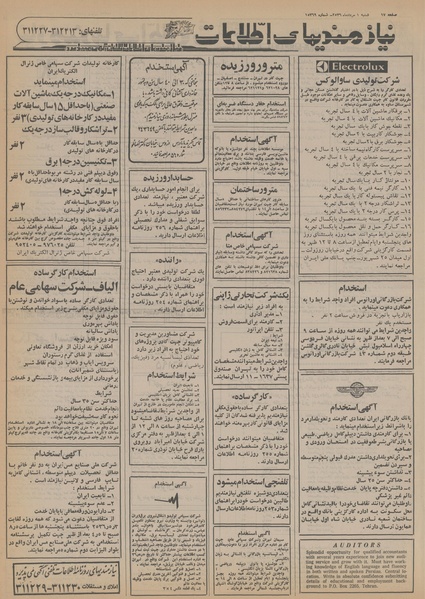 پرونده:Ettelaat13560501.pdf