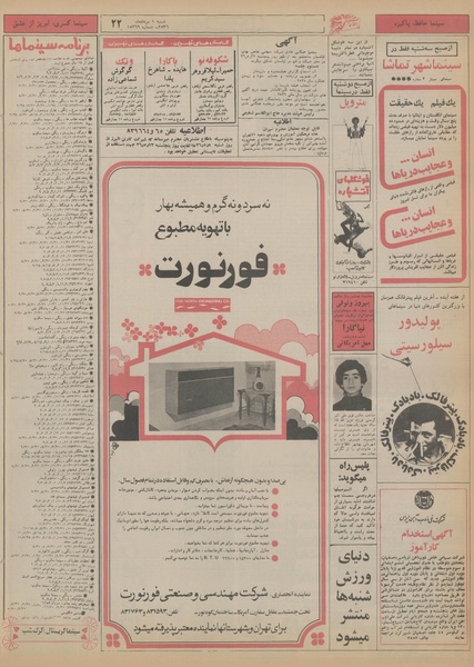 پرونده:Ettelaat13560501.pdf