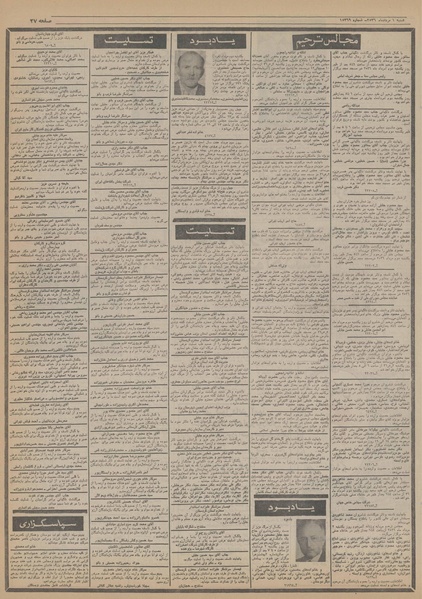 پرونده:Ettelaat13560501.pdf