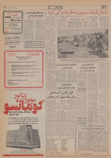 پرونده:Ettelaat13560501.pdf