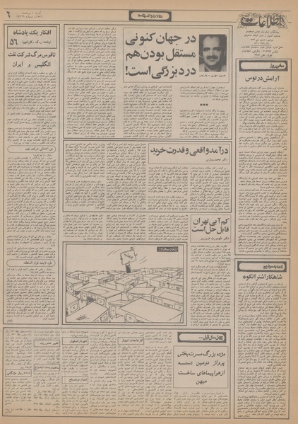 پرونده:Ettelaat13560501.pdf