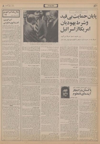 پرونده:Ettelaat13560501.pdf