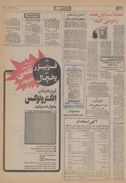 پرونده:Ettelaat13560501.pdf