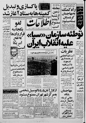 Ettelaat13580719.pdf