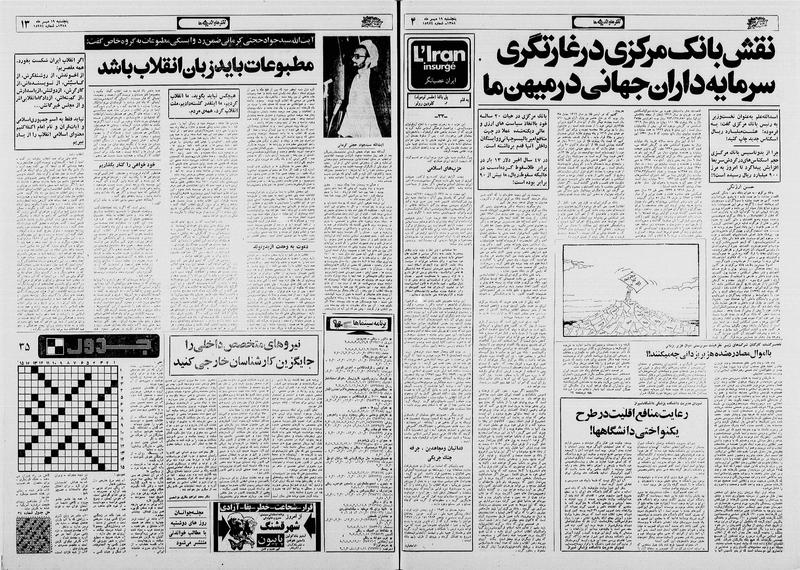 پرونده:Ettelaat13580719.pdf