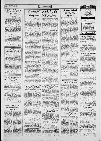 پرونده:Ettelaat13590310.pdf