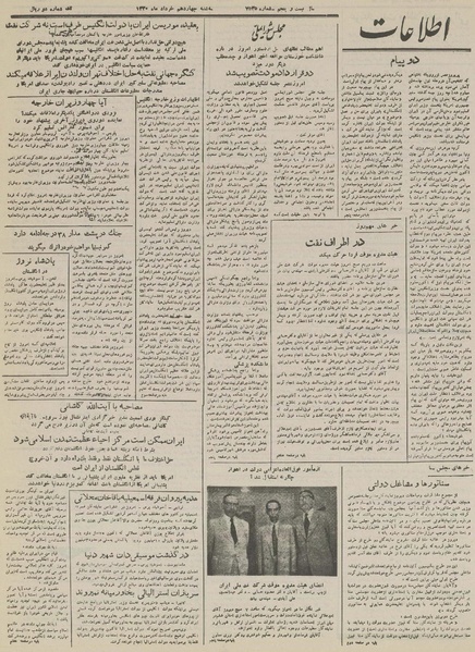 پرونده:Ettelaat 13300314.pdf