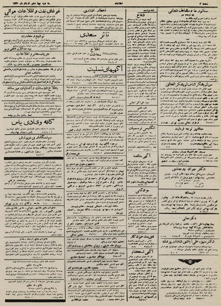 پرونده:Ettelaat 13300314.pdf