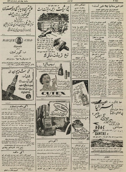 پرونده:Ettelaat 13300314.pdf