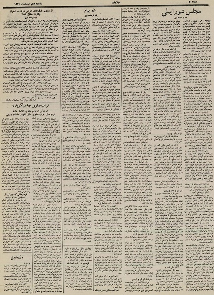 پرونده:Ettelaat 13300314.pdf