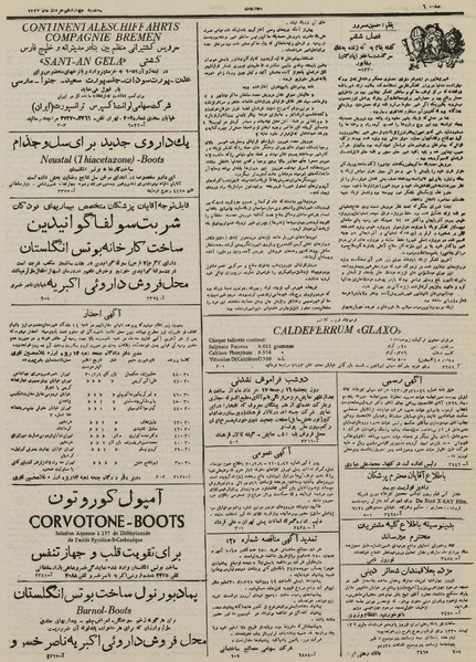 پرونده:Ettelaat 13300314.pdf